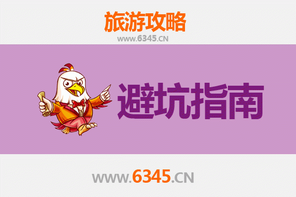 保定旅游全攻略：资深博主亲授几大忠告与须知