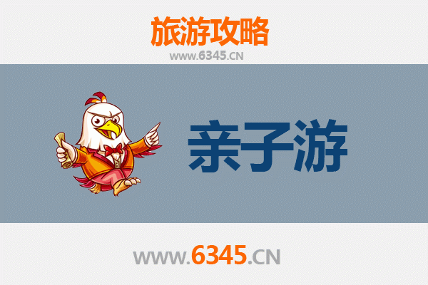 保定亲子游攻略：探索历史与自然的家庭乐趣
