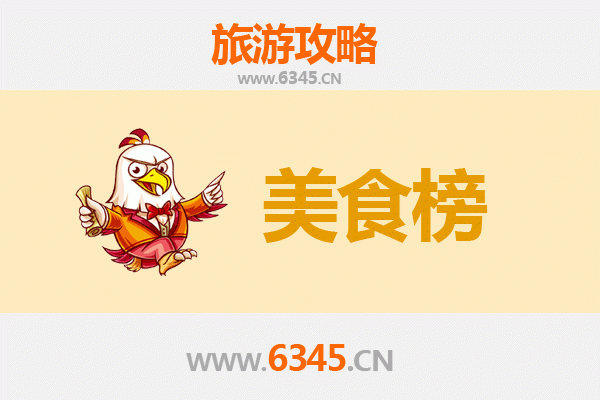 保定美食排行榜前十名：资深旅游博主带你吃遍古城美味