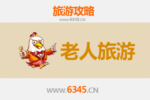 保定银发之旅：适合老人的舒适景点与慢游攻略